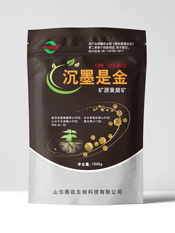 冲施肥