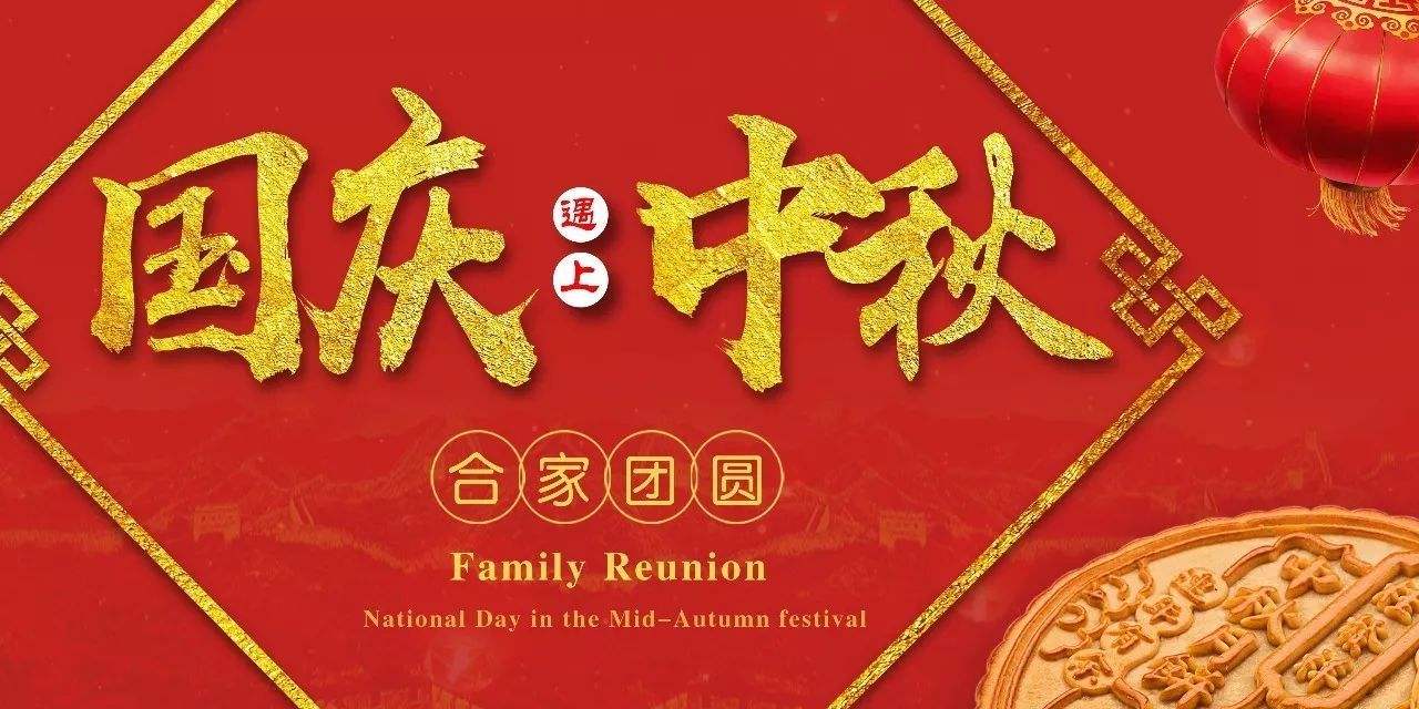 双节快乐.jpg