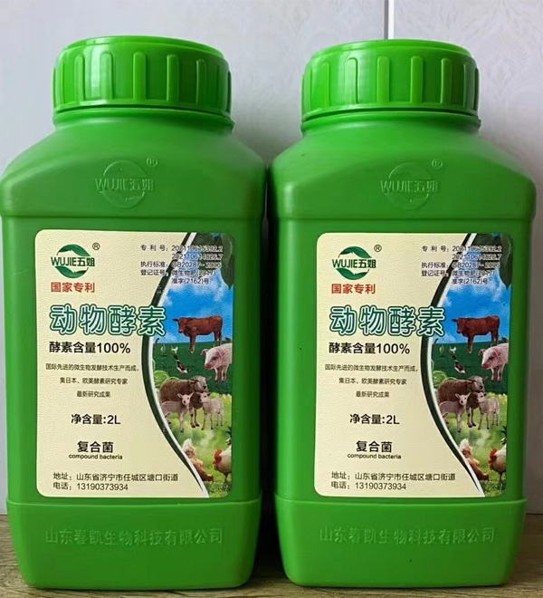 动物酵素