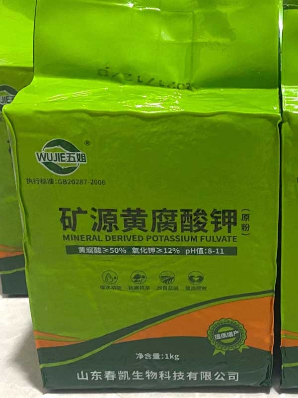 矿源黄腐酸钾
